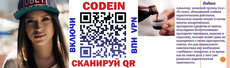 Codein напиток Lean (лин)  Купить закладки  Фатеж 