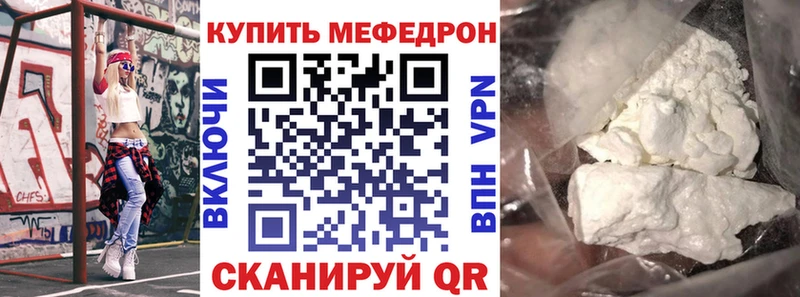 МЯУ-МЯУ мяу мяу  Купить закладки  Фатеж 