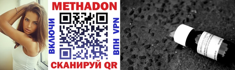 Метадон мёд  Купить закладки  Фатеж 