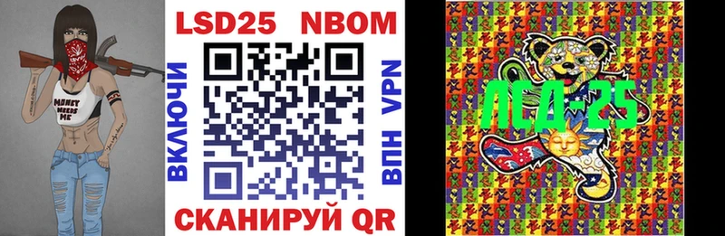 Марки NBOMe 1,8мг  Купить  Фатеж 